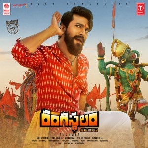 Rangastalam
