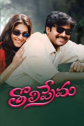 Toliprema